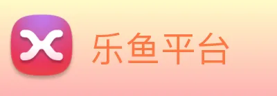 乐鱼平台 logo
